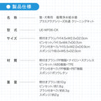 【2025年改良版】 プラスアクアシリーズ専用クリーニングキット