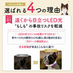 【ドッグトレーナー監修】犬専用LED光る首輪