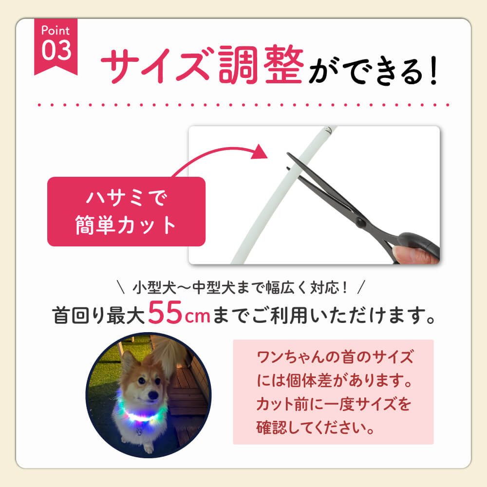 【ドッグトレーナー監修】犬専用LED光る首輪