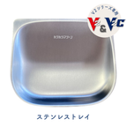 V2シリーズ専用ステンレストレイ 猫 犬 自動給餌器カリカリマシーンV2・V2C専用 容器 ステンレス製  V2シリーズ対応 V2シリーズ専用