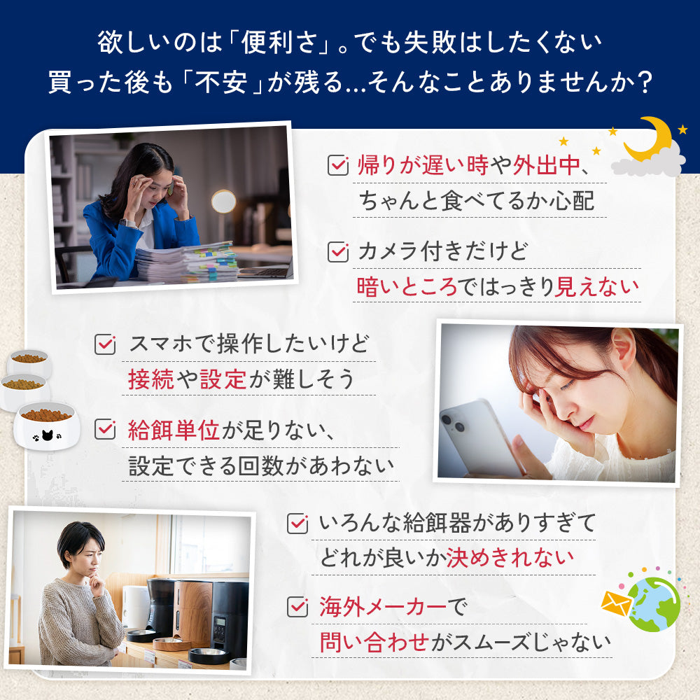 【獣医師監修】カリカリマシーンV2C Plus/スマホ連動型自動給餌器