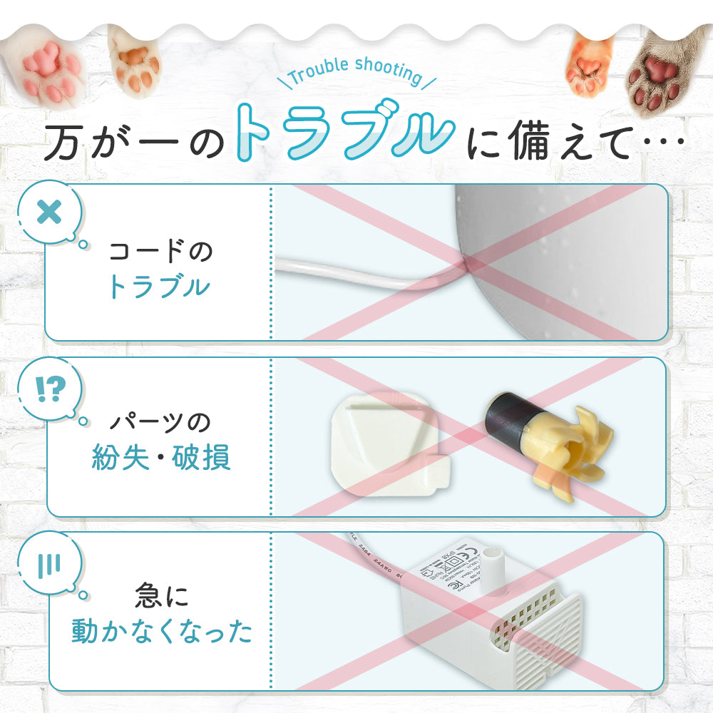 【プラスアクアライト専用】セパレートコード付ポンプセット
