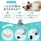 プラスアクア2専用お手入れ3点セット