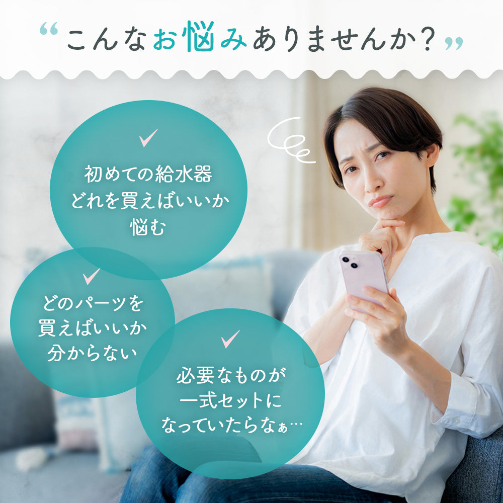 獣医師監修】自動給水器プラスアクア2スターターセット – うちのこ