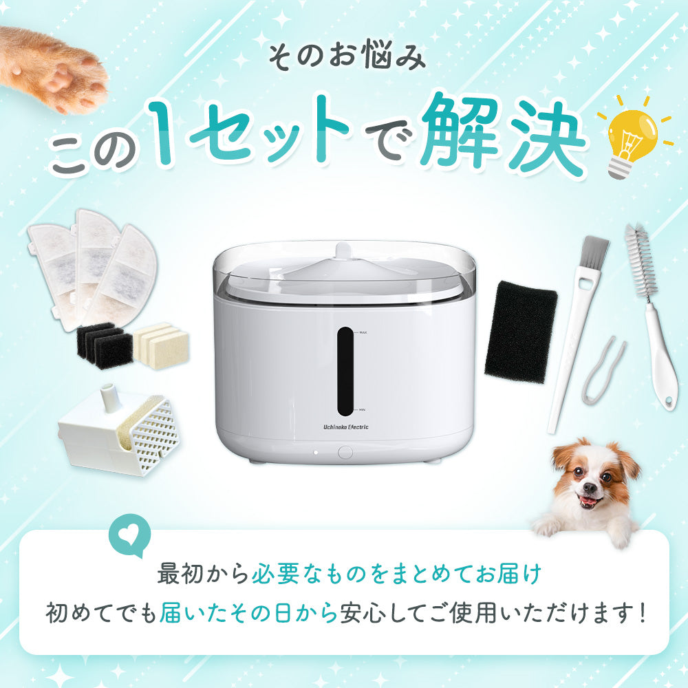 うちのこエレクトリック　プラスアクア2 自動給水器 獣医師監修】自動給水器プラスアクア2スターターセット – うちのこ
