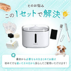 【獣医師監修】自動給水器プラスアクア2スターターセット