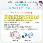 【獣医師監修】自動給水器プラスアクア2スターターセット