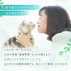 【獣医師監修】自動給水器プラスアクア2スターターセット