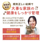 【獣医師推奨】タイマー式自動給餌器 カリカリマシーンV2