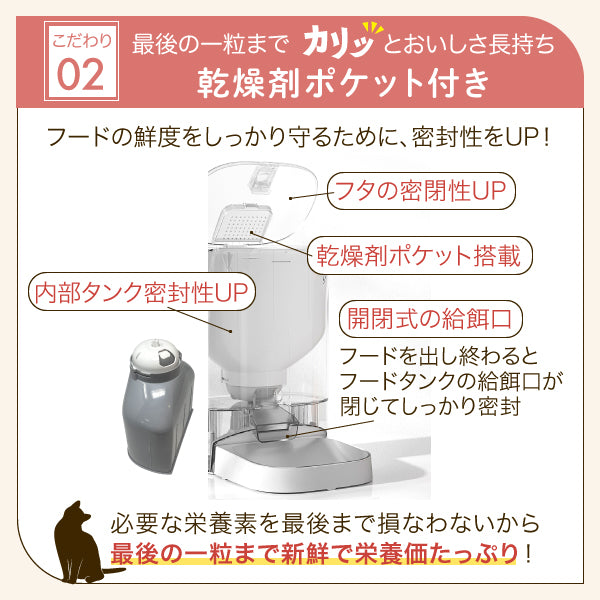 【獣医師推奨】タイマー式自動給餌器 カリカリマシーンV2