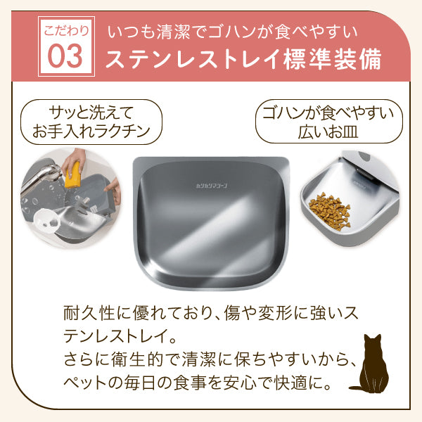 【獣医師推奨】タイマー式自動給餌器 カリカリマシーンV2