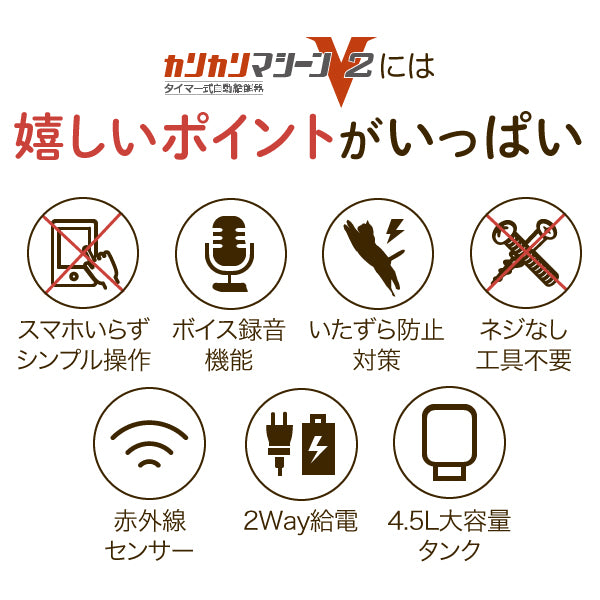 【獣医師推奨】タイマー式自動給餌器 カリカリマシーンV2