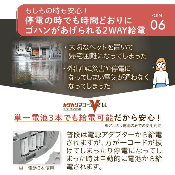 【獣医師推奨】タイマー式自動給餌器 カリカリマシーンV2