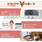 【獣医師推奨】タイマー式自動給餌器 カリカリマシーンV2