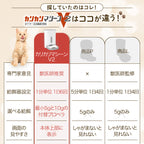 【獣医師推奨】タイマー式自動給餌器 カリカリマシーンV2