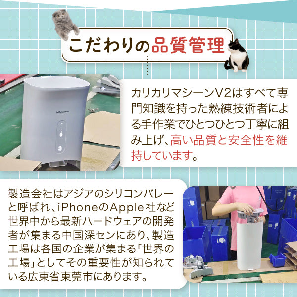 【獣医師推奨】タイマー式自動給餌器 カリカリマシーンV2