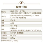 【獣医師推奨】タイマー式自動給餌器 カリカリマシーンV2