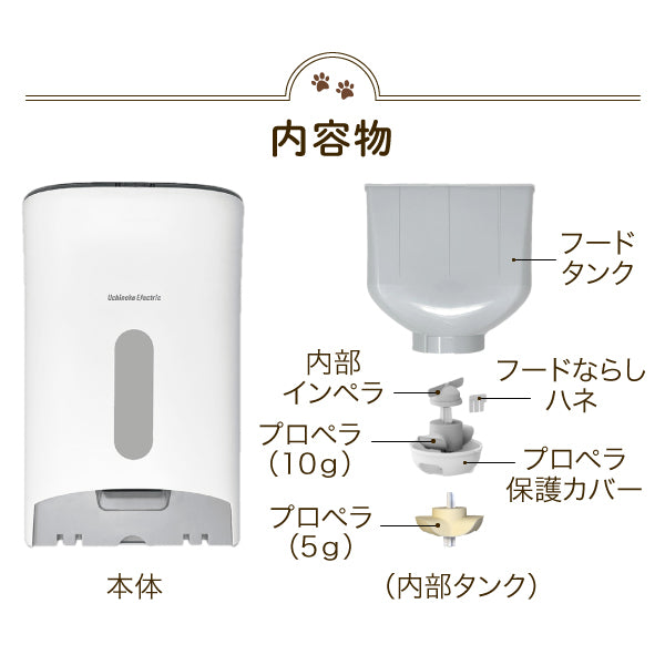 【獣医師推奨】タイマー式自動給餌器 カリカリマシーンV2