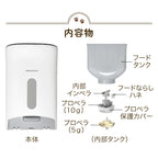 【獣医師推奨】タイマー式自動給餌器 カリカリマシーンV2