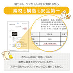 【獣医師監修】 噛みちぎり防止カバー ガジガジブロック（約3ｍ）
