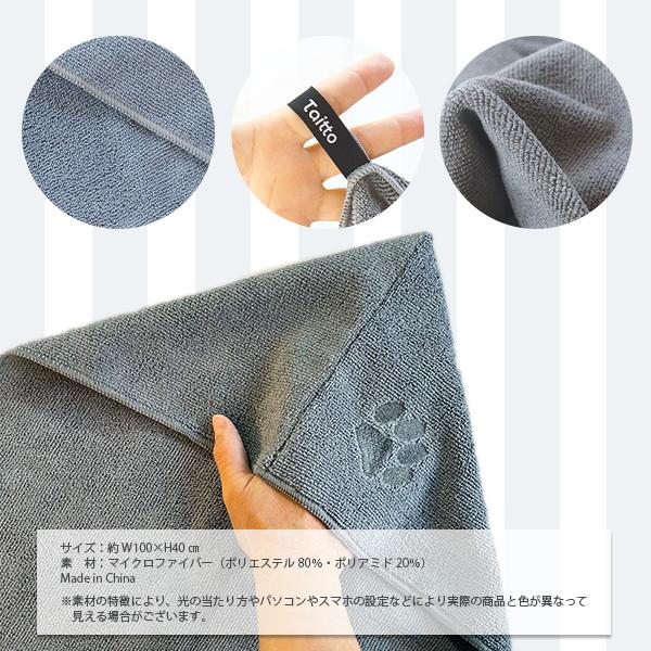 Taitto クイックドライ タオル