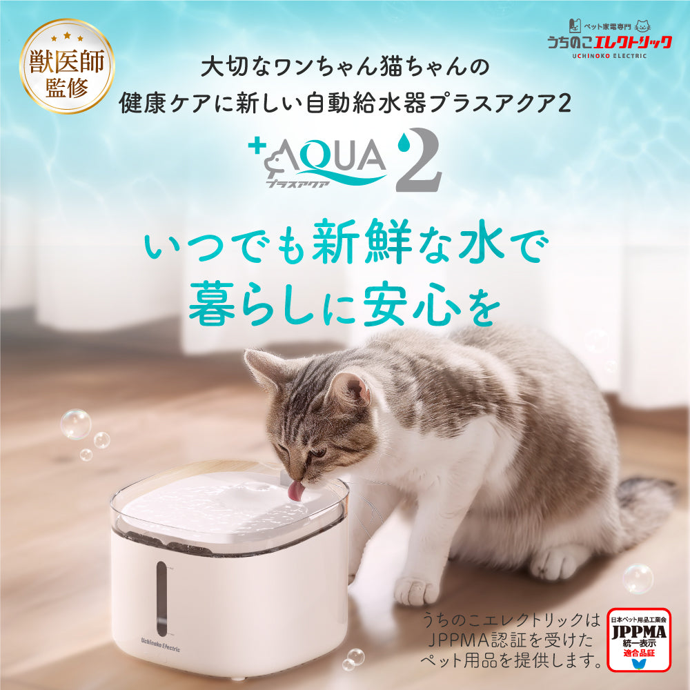 reviews – うちのこエレクトリック