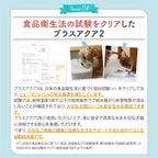 【獣医師監修】自動給水器 プラスアクア2