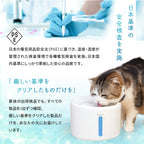 【新登場】猫・犬専用循環浄水給水器　プラスアクアライト