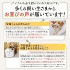 【獣医師監修】自動給水器 プラスアクア2