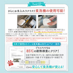 【獣医師監修】自動給水器 プラスアクア2