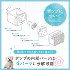 【プラスアクアライト専用】セパレートコード付ポンプセット