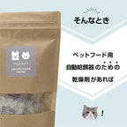 V2シリーズ専用フード乾燥剤 20g×6個入 防湿性ジップ袋