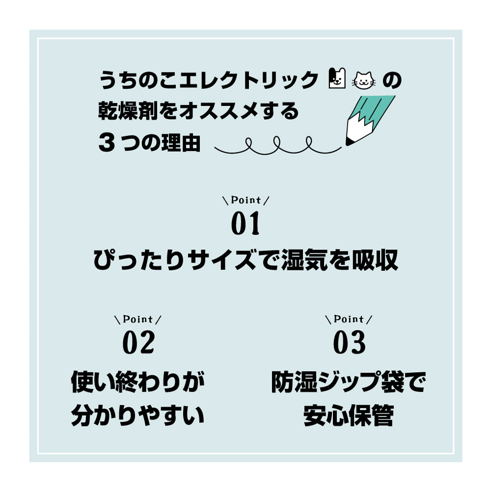 V2シリーズ専用フード乾燥剤 20g×6個入 防湿性ジップ袋