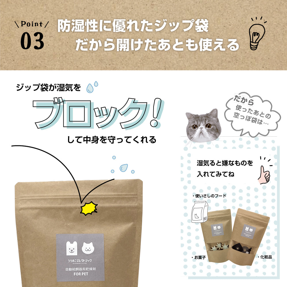V2シリーズ専用フード乾燥剤 20g×6個入 防湿性ジップ袋