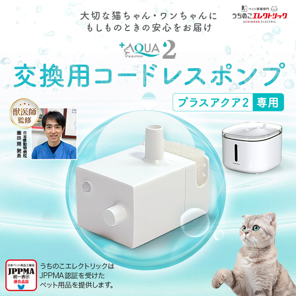 プラノアシュラン アドバンスSC 2個セット　専用ポンプ付き プラノアシュラン アドバンスSC 2個セット 専用ポンプ付き プラノ