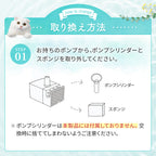 【プラスアクア2専用】 猫＆犬用 循環浄水給水器用 コードレスポンプ