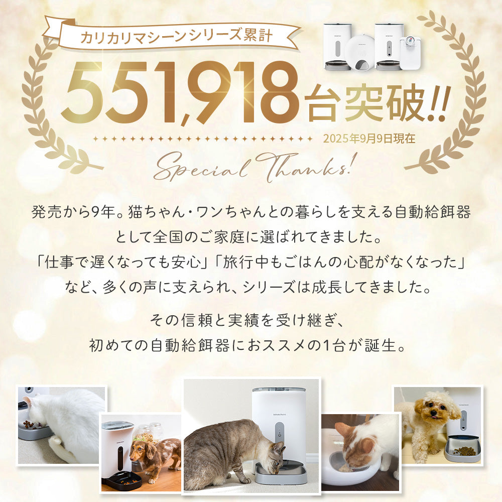【獣医師監修】カリカリマシーンmini（1食分／タイマー式自動給餌器）