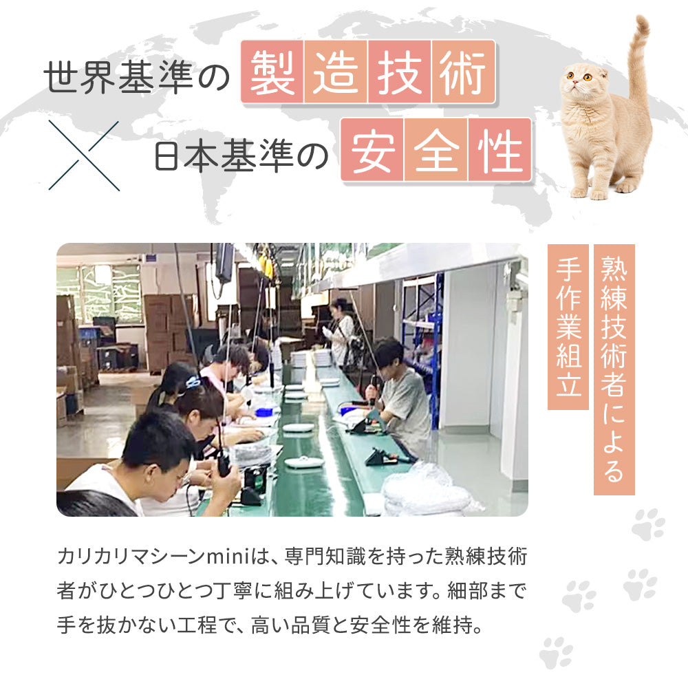 【獣医師監修】カリカリマシーンmini（1食分／タイマー式自動給餌器）