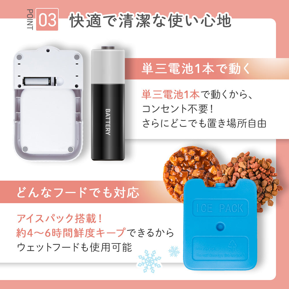 【獣医師監修】カリカリマシーンmini（1食分／タイマー式自動給餌器）