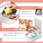 【獣医師監修】カリカリマシーンmini（1食分／タイマー式自動給餌器）