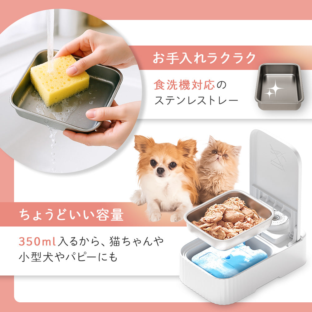 【獣医師監修】カリカリマシーンmini（1食分／タイマー式自動給餌器）