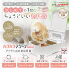 【獣医師監修】カリカリマシーンmini（1食分／タイマー式自動給餌器）