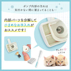 【プラスアクアライト専用】セパレートコード付ポンプセット