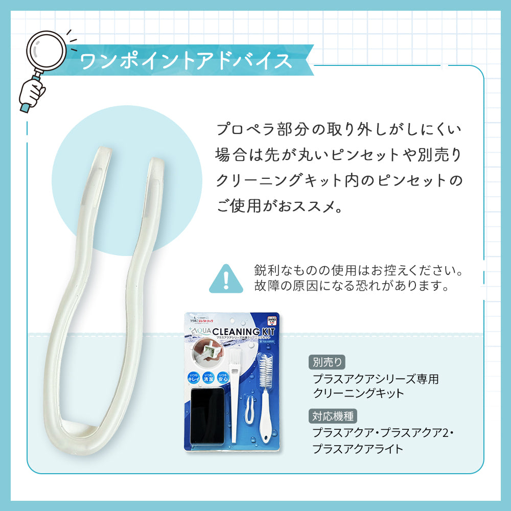 【プラスアクアライト専用】セパレートコード付ポンプセット