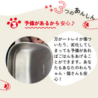 V2シリーズ専用ステンレストレイ 猫 犬 自動給餌器カリカリマシーンV2・V2C専用 容器 ステンレス製  V2シリーズ対応 V2シリーズ専用