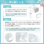 【プラスアクアライト専用】セパレートコード付ポンプセット