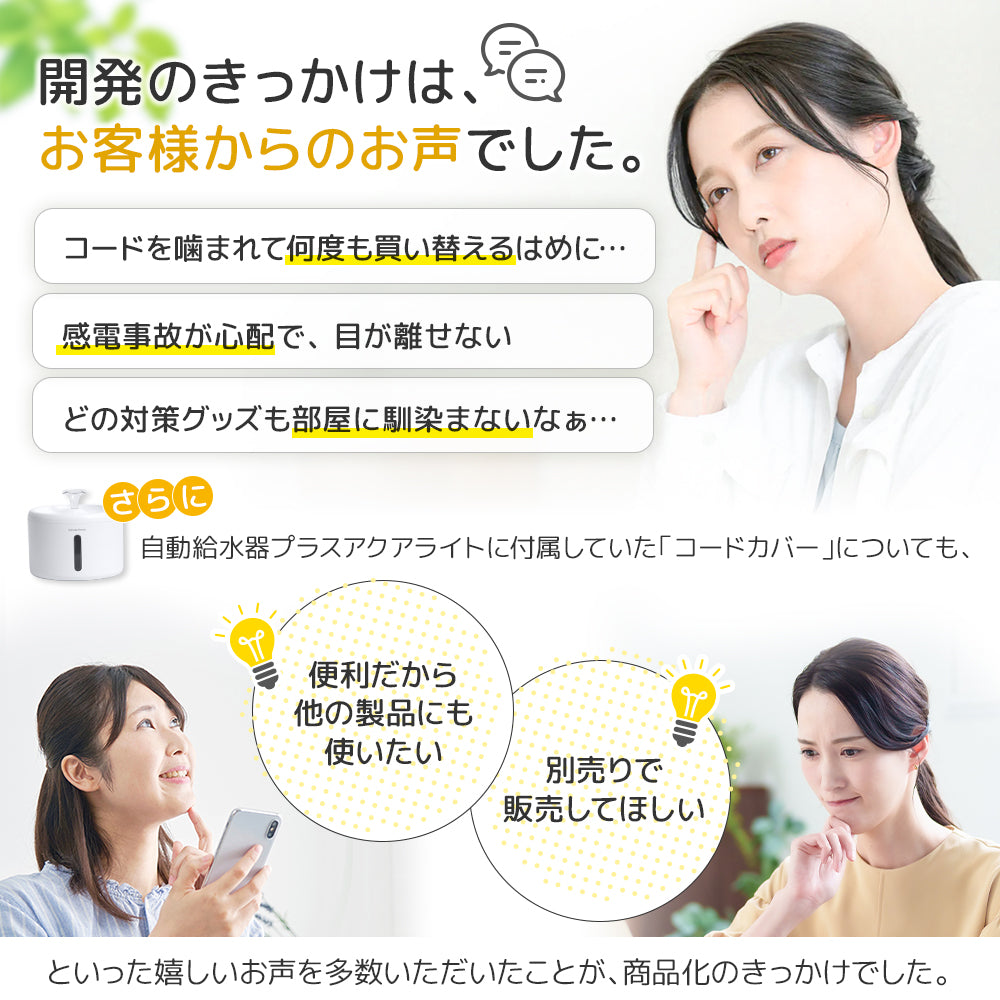 【獣医師監修】 噛みちぎり防止カバー ガジガジブロック（約3ｍ）