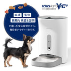 【獣医師監修】カリカリマシーンV2C Plus/スマホ連動型自動給餌器