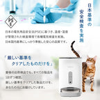 【獣医師監修】カリカリマシーンV2C Plus/スマホ連動型自動給餌器