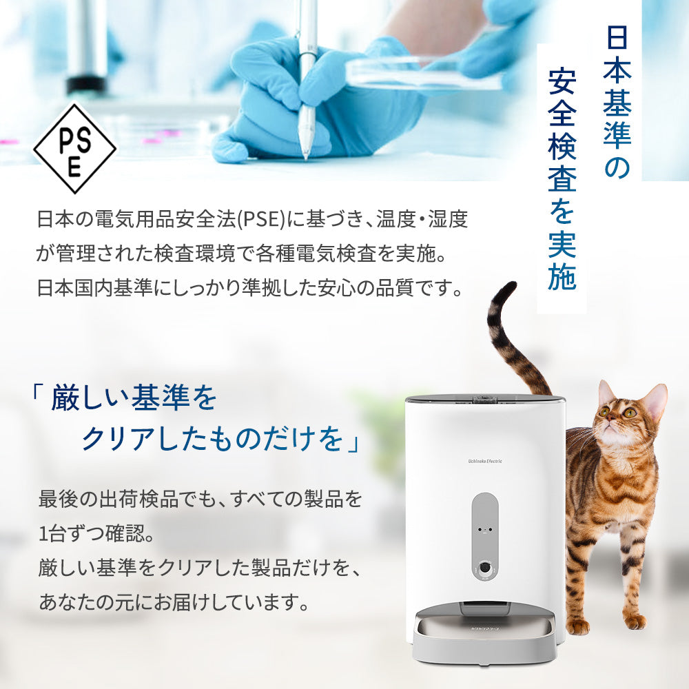 【獣医師監修】カリカリマシーンV2C Plus/スマホ連動型自動給餌器